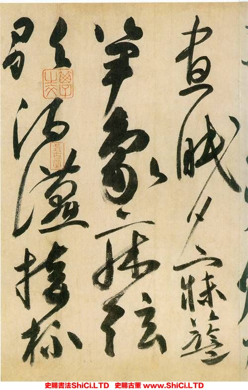 ﻿薛曜《草書千字文》書法字帖圖片（共19張圖片）