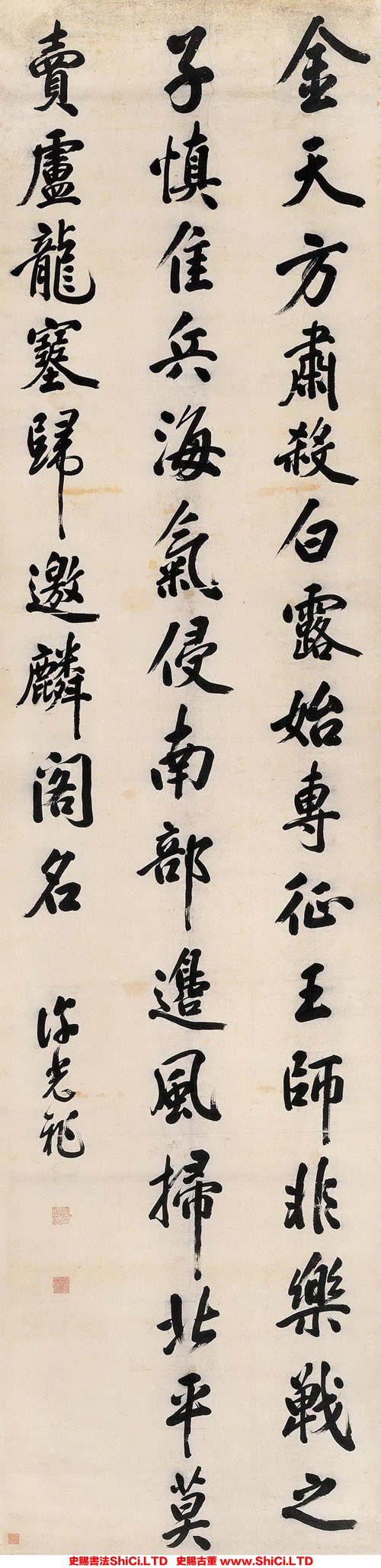 ﻿許光祚《行書陳子昂五言詩軸》書法字帖欣賞