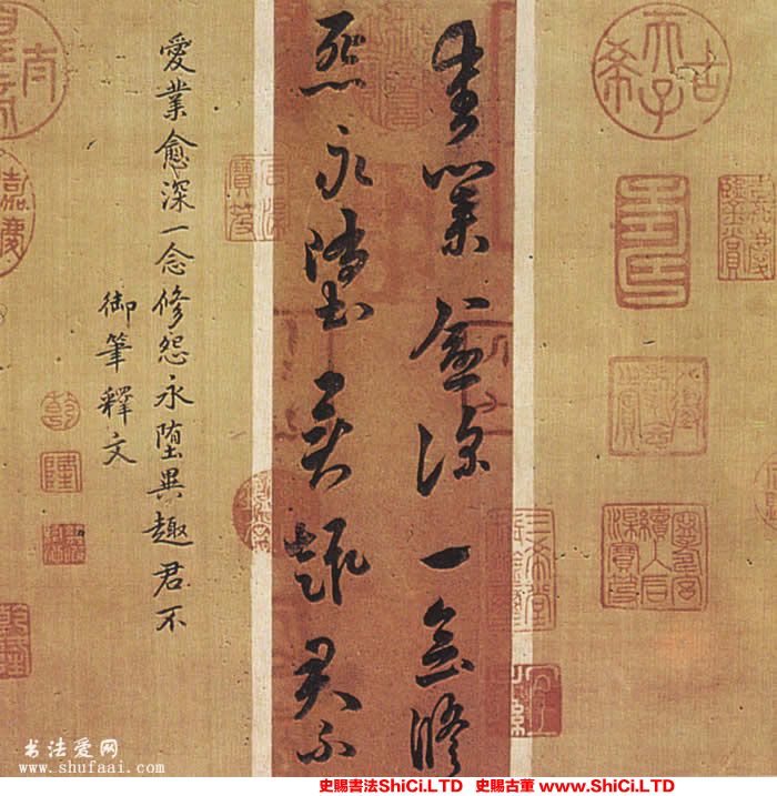 ﻿蕭衍《異趣帖》書法字帖圖片