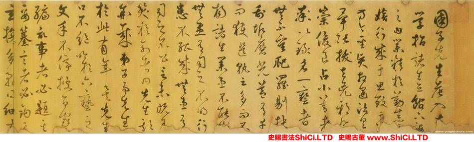 ﻿鮮於樞《韓愈進學解卷》書法字帖圖片（共6張圖片）