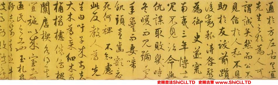 ﻿鮮於樞《韓愈進學解卷》書法字帖圖片（共6張圖片）