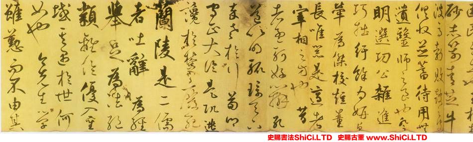 ﻿鮮於樞《韓愈進學解卷》書法字帖圖片（共6張圖片）