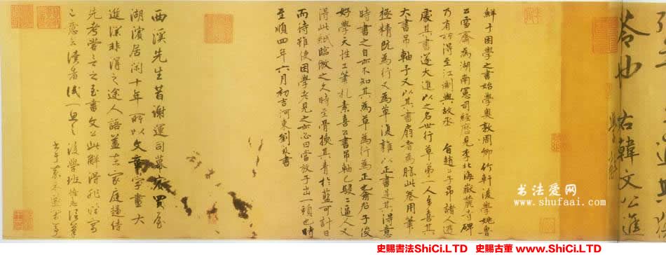 ﻿鮮於樞《韓愈進學解卷》書法字帖圖片（共6張圖片）