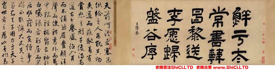 ﻿鮮於樞《行書韓愈送李願歸盤谷序卷》書法字帖圖片