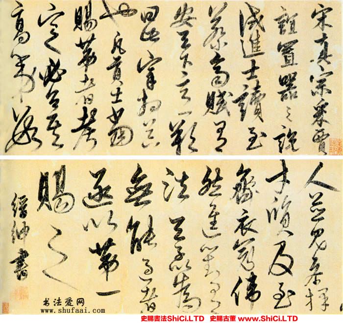 ﻿解縉《草書宋趙恆殿試佚事》書法欣賞