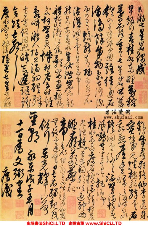 ﻿解縉《游七星巖詩》書法字帖圖片