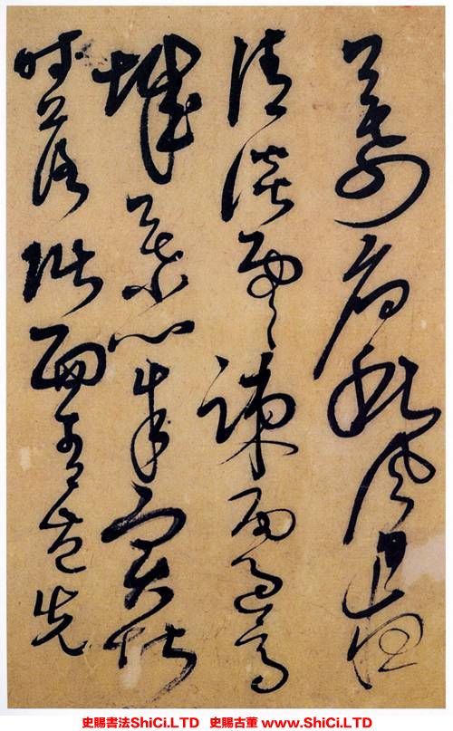 ﻿解縉《草書唐宋詩文》書法作品欣賞（共20張圖片）