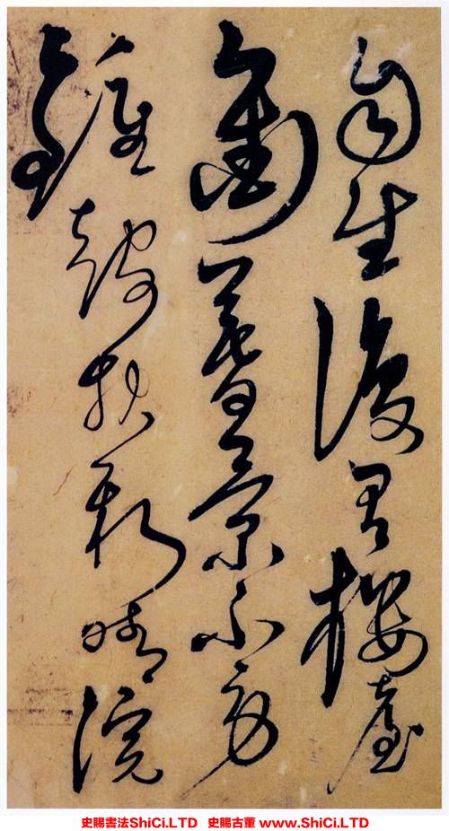 ﻿解縉《草書唐宋詩文》書法作品欣賞（共20張圖片）