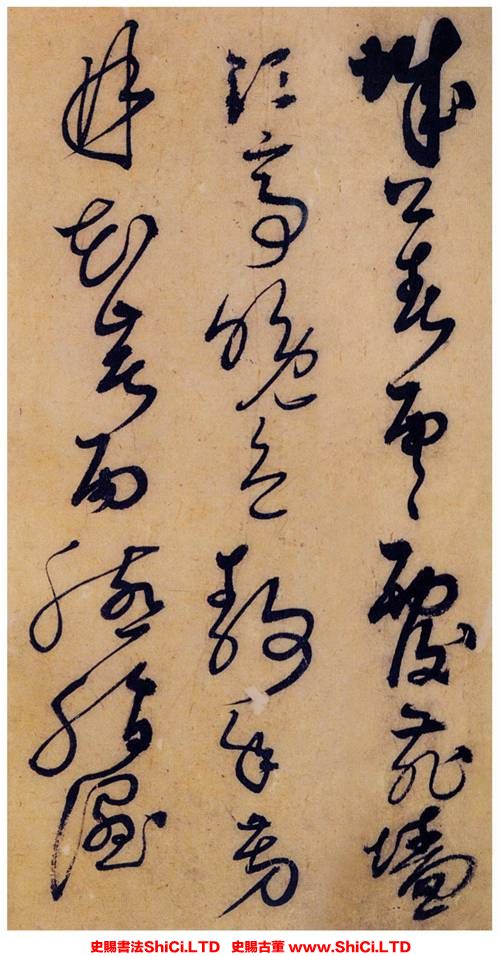 ﻿解縉《草書唐宋詩文》書法作品欣賞（共20張圖片）