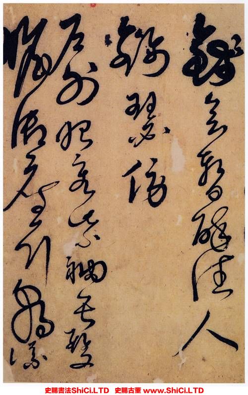 ﻿解縉《草書唐宋詩文》書法作品欣賞（共20張圖片）