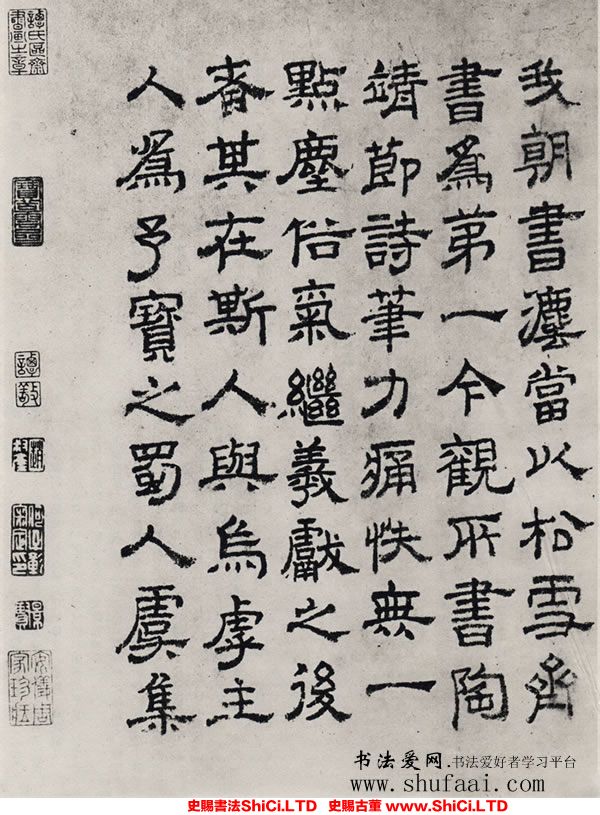 ﻿虞集《跋趙孟頫書陶詩》書法字帖圖片