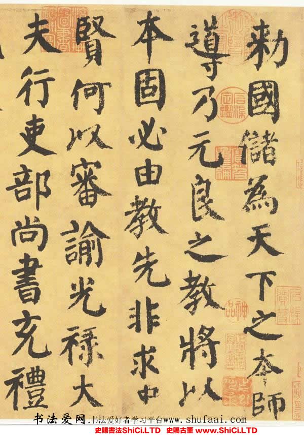 ﻿顏真卿《自書告身》書法鑒賞（共11張圖片）