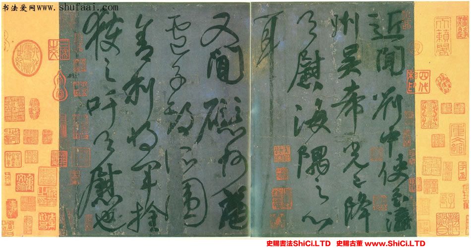 ﻿顏真卿《劉中使帖》書法真跡