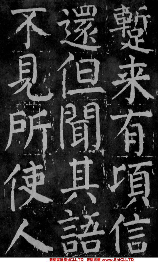 ﻿顏真卿《麻姑仙壇記》書法作品欣賞（共20張圖片）