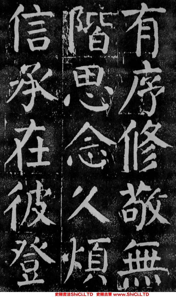 ﻿顏真卿《麻姑仙壇記》書法作品欣賞（共20張圖片）