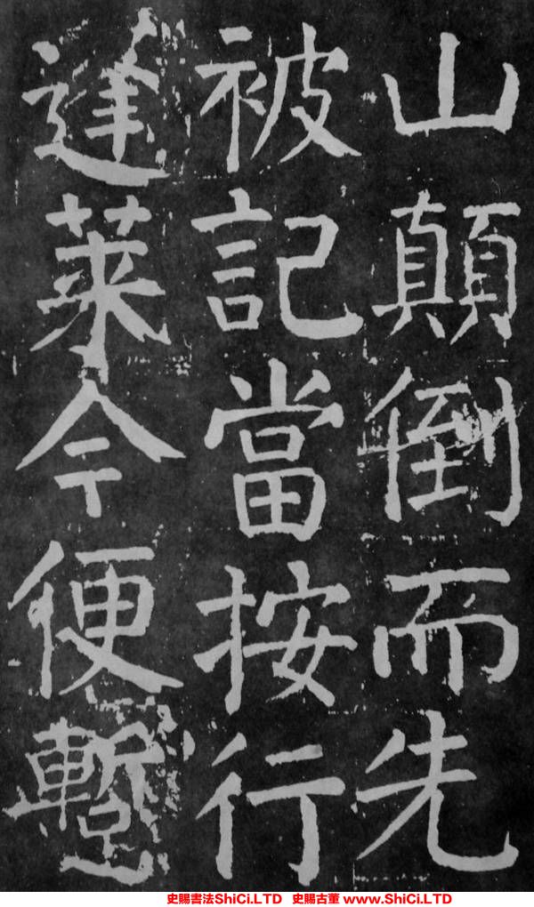 ﻿顏真卿《麻姑仙壇記》書法作品欣賞（共20張圖片）