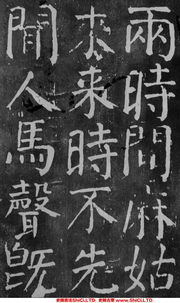 ﻿顏真卿《麻姑仙壇記》書法作品欣賞（共20張圖片）