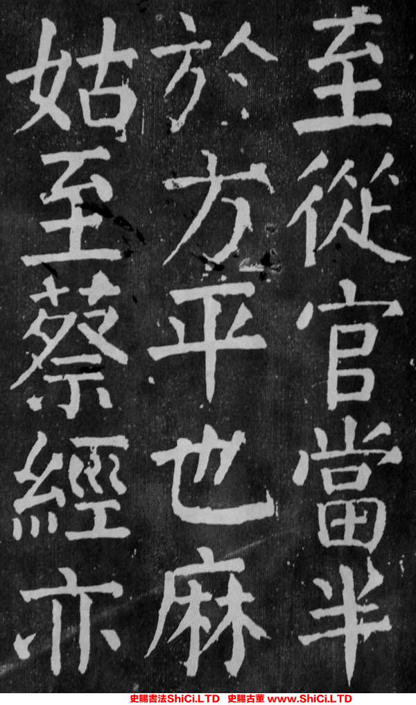 ﻿顏真卿《麻姑仙壇記》書法作品欣賞（共20張圖片）