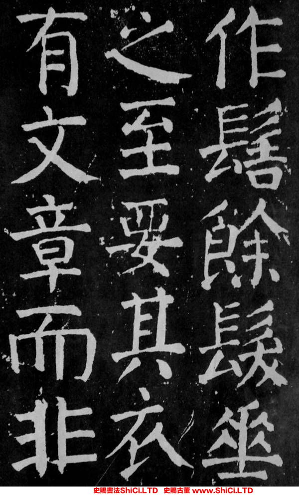 ﻿顏真卿《麻姑仙壇記》書法作品欣賞（共20張圖片）