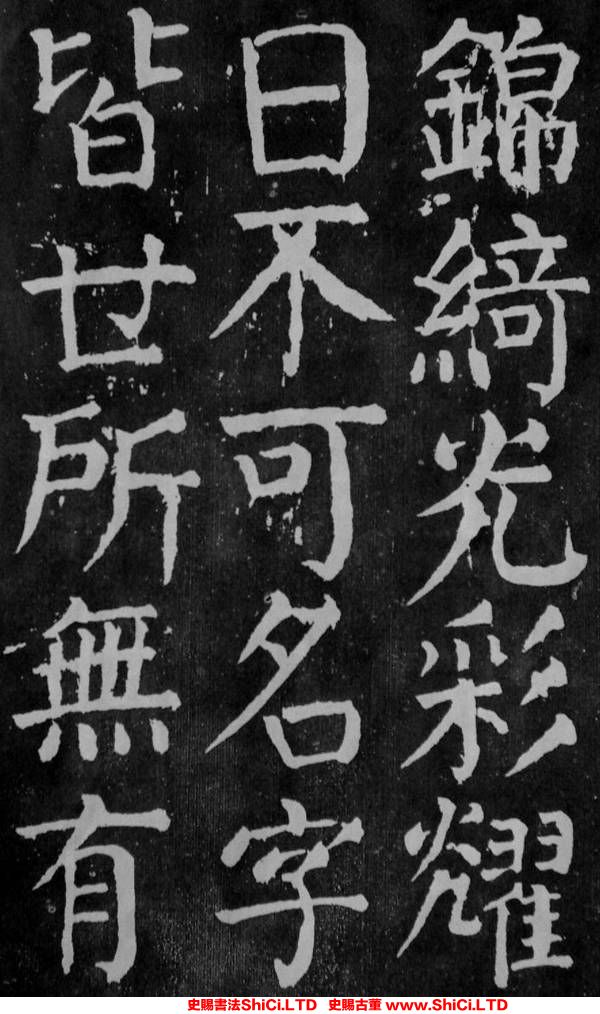 ﻿顏真卿《麻姑仙壇記》書法作品欣賞（共20張圖片）