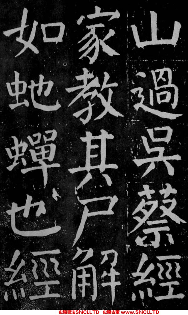 ﻿顏真卿《麻姑仙壇記》書法作品欣賞（共20張圖片）