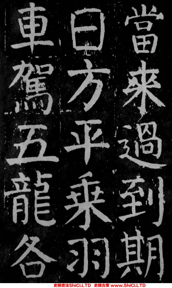 ﻿顏真卿《麻姑仙壇記》書法作品欣賞（共20張圖片）