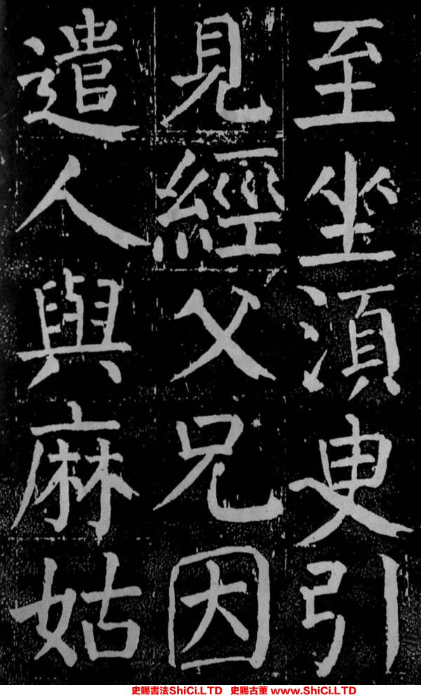 ﻿顏真卿《麻姑仙壇記》書法作品欣賞（共20張圖片）