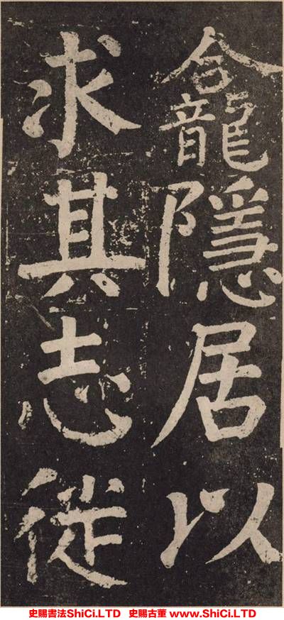 ﻿顏真卿《李玄靖碑》書法真跡（共20張圖片）