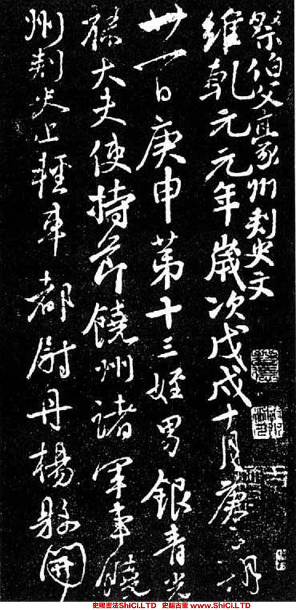 ﻿顏真卿《祭伯父文稿》書法字帖欣賞（共7張圖片）