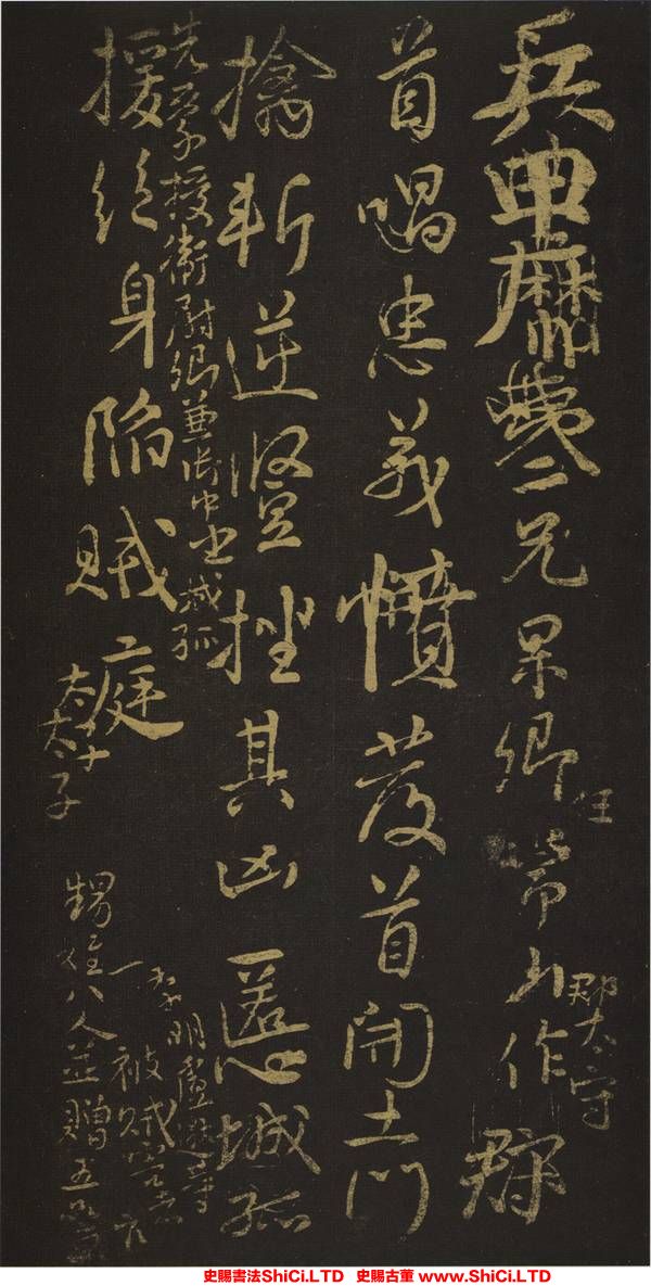 ﻿顏真卿《祭伯父文稿》書法字帖欣賞（共7張圖片）