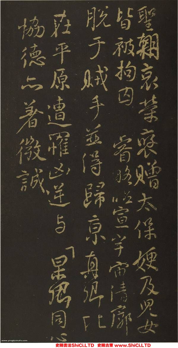 ﻿顏真卿《祭伯父文稿》書法字帖欣賞（共7張圖片）