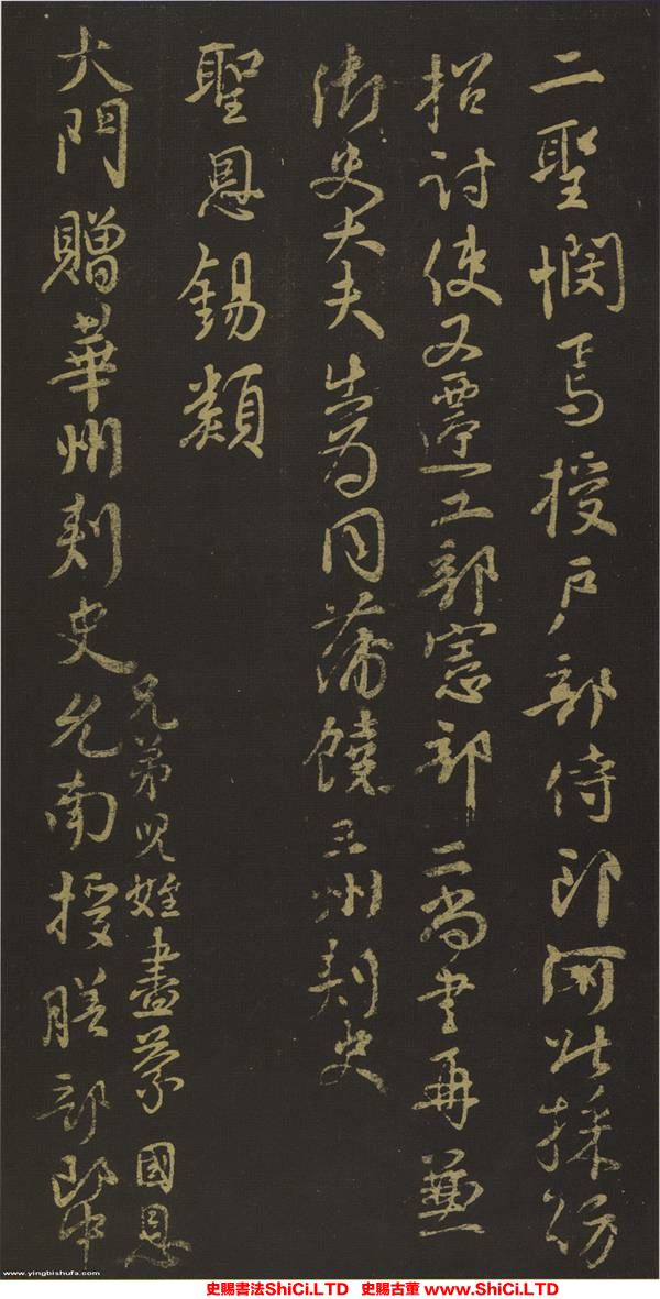 ﻿顏真卿《祭伯父文稿》書法字帖欣賞（共7張圖片）