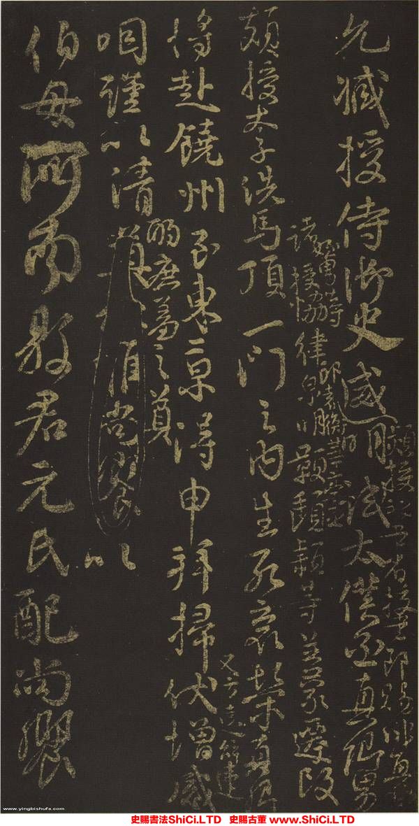 ﻿顏真卿《祭伯父文稿》書法字帖欣賞（共7張圖片）