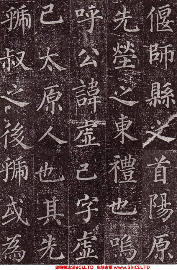 ﻿顏真卿《郭已虛墓誌》書法字帖圖片（共20張圖片）