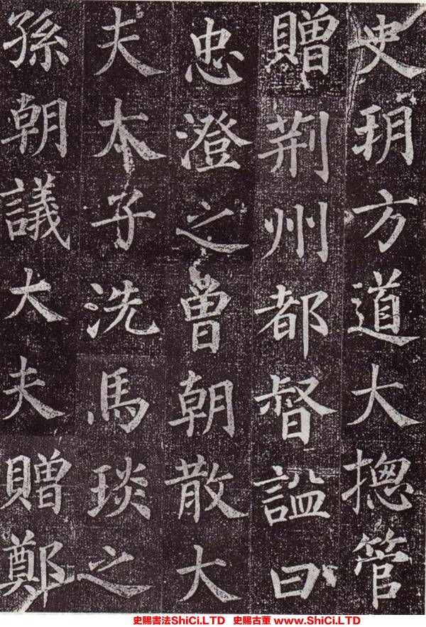 ﻿顏真卿《郭已虛墓誌》書法字帖圖片（共20張圖片）