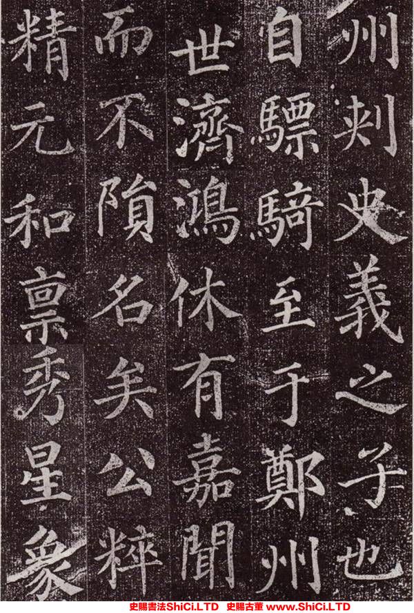 ﻿顏真卿《郭已虛墓誌》書法字帖圖片（共20張圖片）