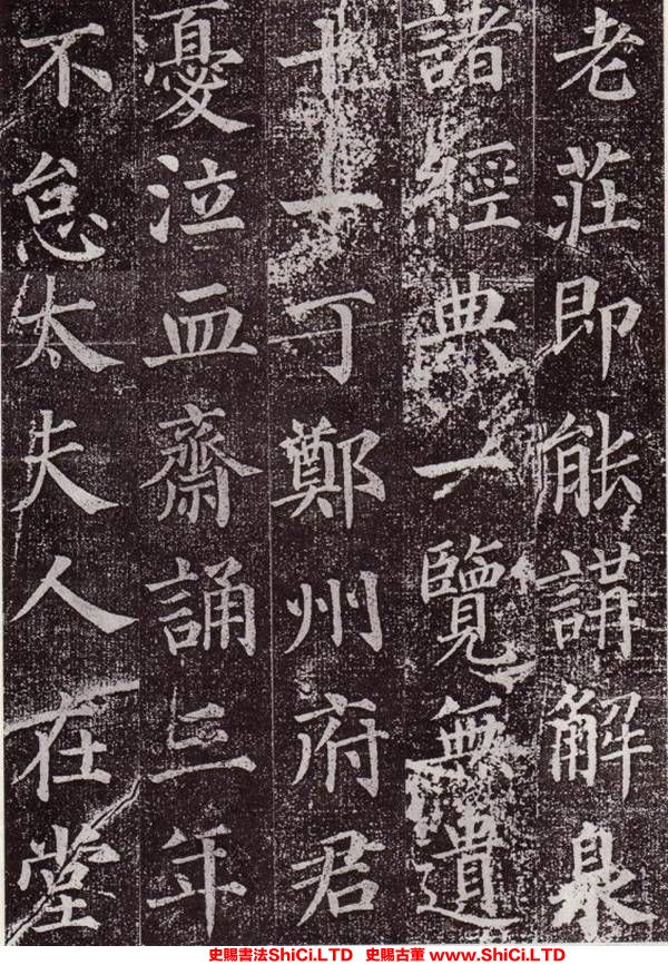 ﻿顏真卿《郭已虛墓誌》書法字帖圖片（共20張圖片）