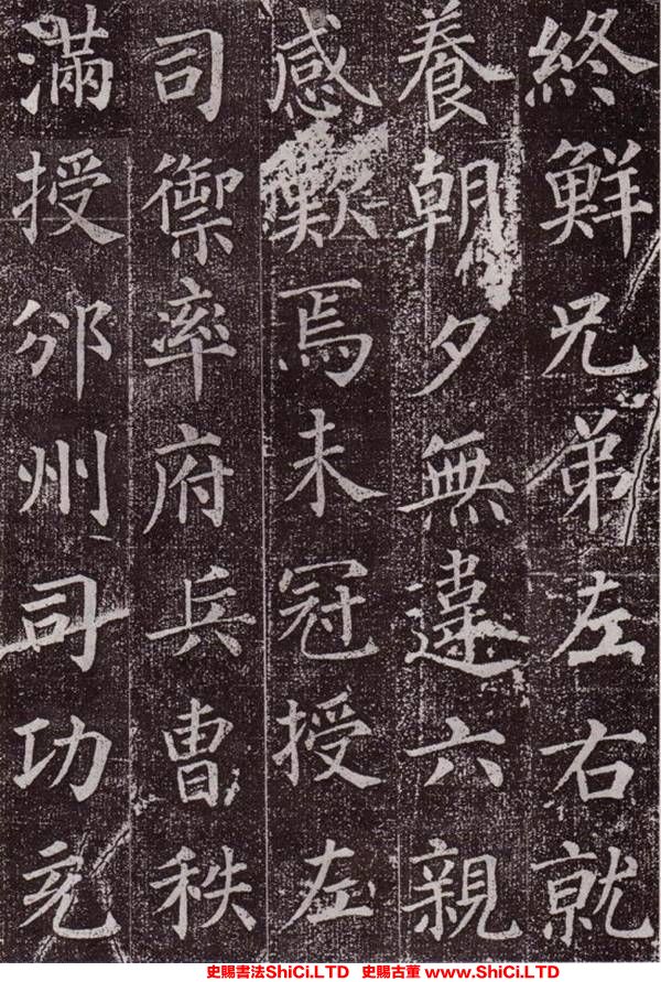 ﻿顏真卿《郭已虛墓誌》書法字帖圖片（共20張圖片）