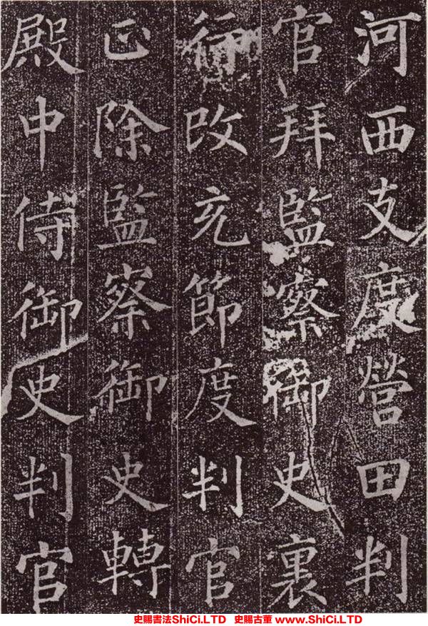 ﻿顏真卿《郭已虛墓誌》書法字帖圖片（共20張圖片）