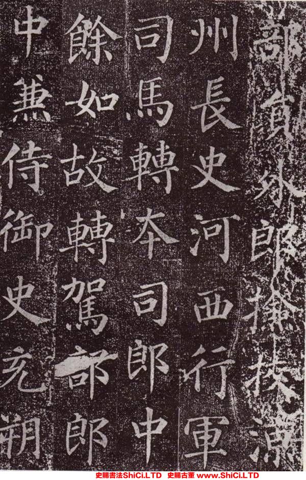 ﻿顏真卿《郭已虛墓誌》書法字帖圖片（共20張圖片）