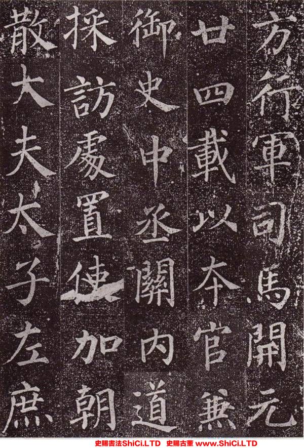 ﻿顏真卿《郭已虛墓誌》書法字帖圖片（共20張圖片）