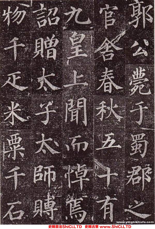 ﻿顏真卿《郭已虛墓誌》書法字帖圖片（共20張圖片）