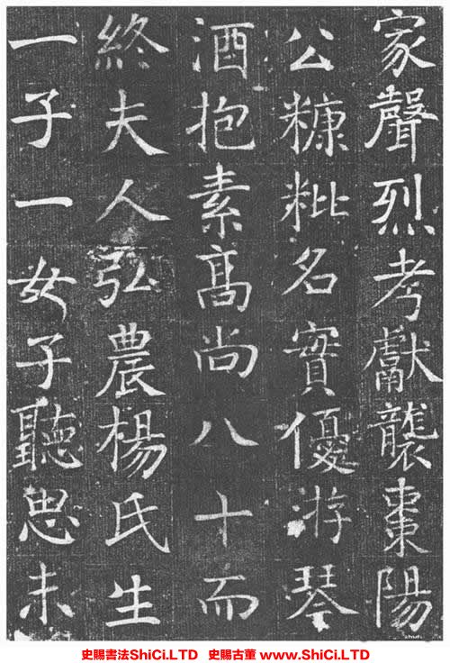 ﻿顏真卿《王琳墓誌》書法欣賞（共20張圖片）