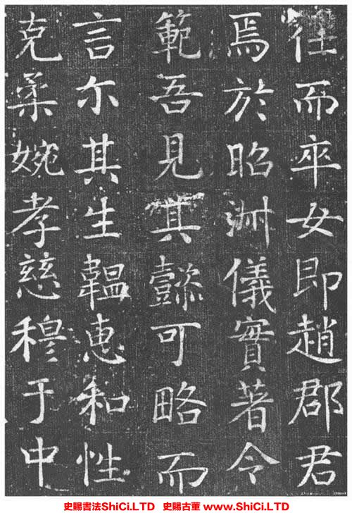 ﻿顏真卿《王琳墓誌》書法欣賞（共20張圖片）