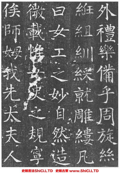 ﻿顏真卿《王琳墓誌》書法欣賞（共20張圖片）