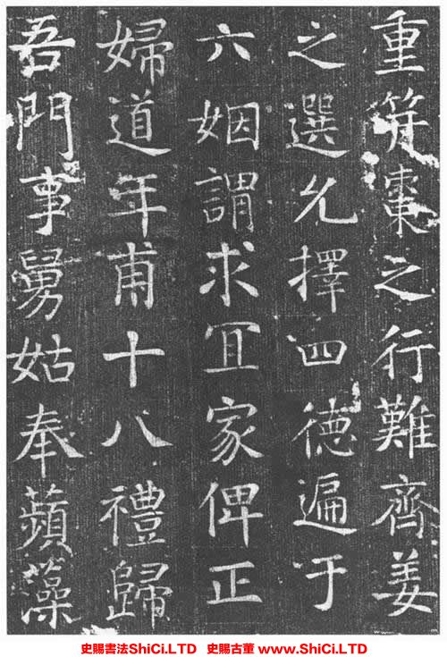 ﻿顏真卿《王琳墓誌》書法欣賞（共20張圖片）