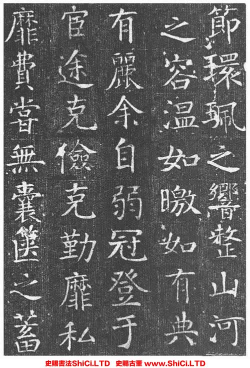 ﻿顏真卿《王琳墓誌》書法欣賞（共20張圖片）