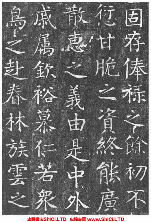 ﻿顏真卿《王琳墓誌》書法欣賞（共20張圖片）