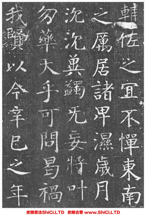 ﻿顏真卿《王琳墓誌》書法欣賞（共20張圖片）