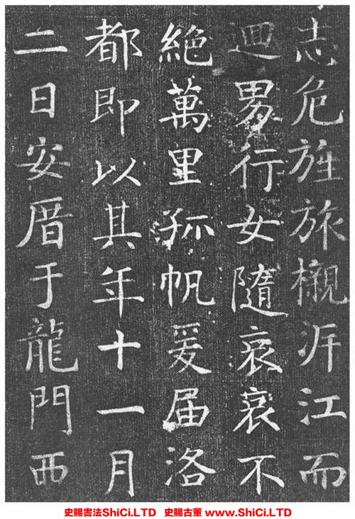 ﻿顏真卿《王琳墓誌》書法欣賞（共20張圖片）